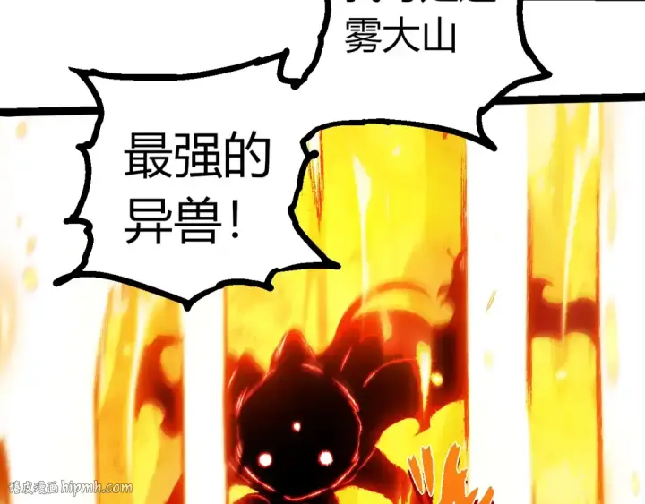 漫画《从大树开始的进化》第348话 爆裂模式第72张图