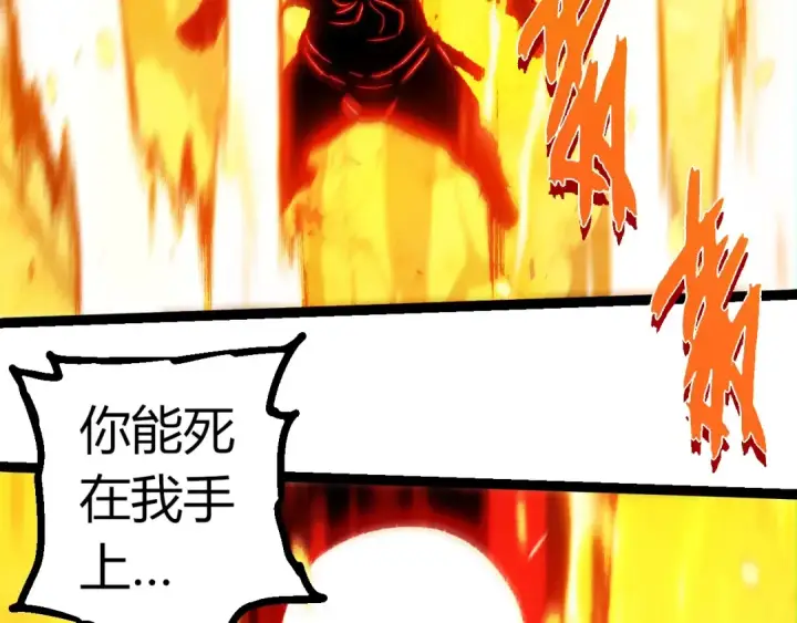 漫画《从大树开始的进化》第348话 爆裂模式第73张图