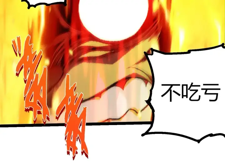 漫画《从大树开始的进化》第348话 爆裂模式第74张图