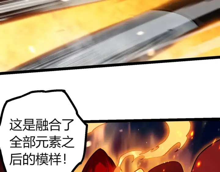 漫画《从大树开始的进化》第348话 爆裂模式第76张图