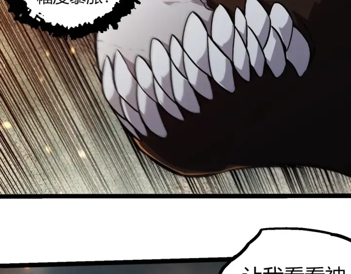 漫画《从大树开始的进化》第348话 爆裂模式第79张图