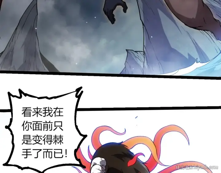 漫画《从大树开始的进化》第348话 爆裂模式第8张图