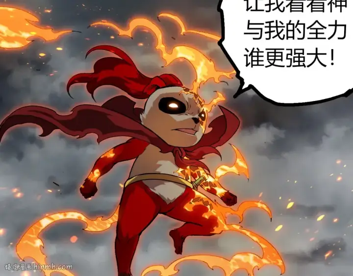漫画《从大树开始的进化》第348话 爆裂模式第80张图