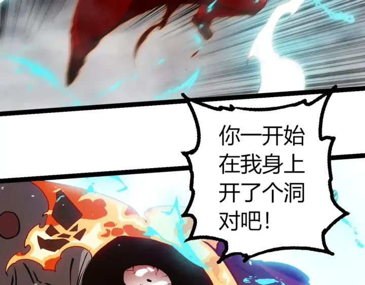漫画《从大树开始的进化》第348话 爆裂模式第91张图