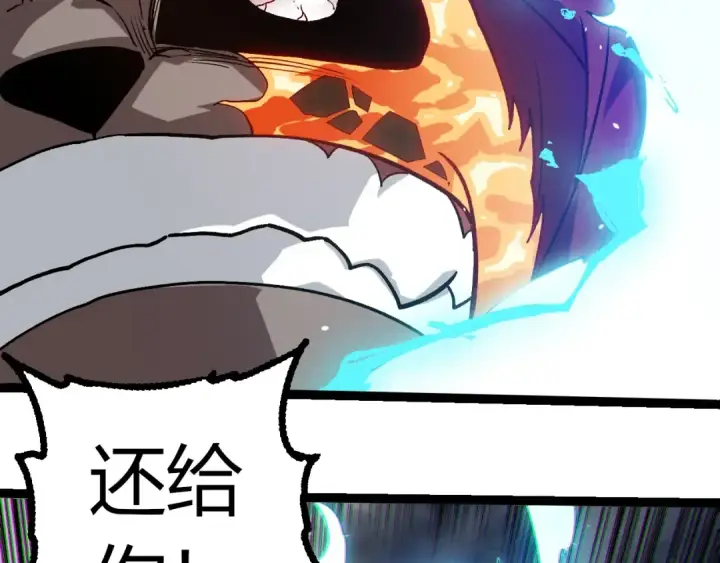 漫画《从大树开始的进化》第348话 爆裂模式第92张图
