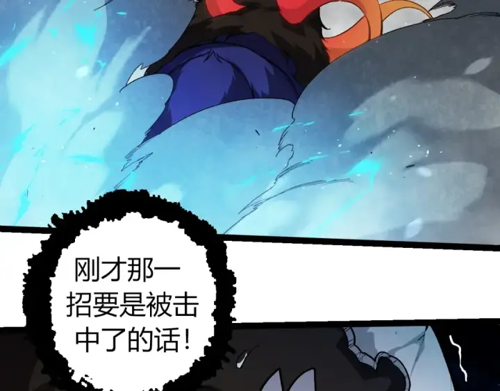 漫画《从大树开始的进化》第348话 爆裂模式第99张图