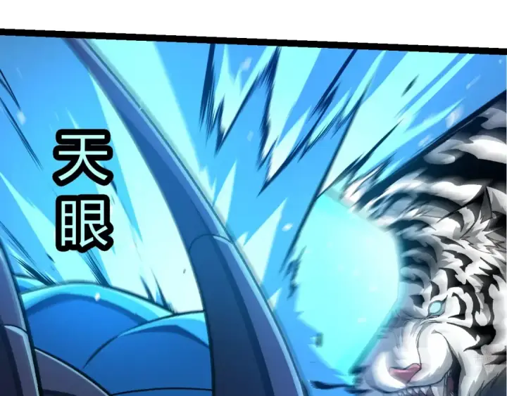 漫画《从大树开始的进化》第349话 知识之神第100张图