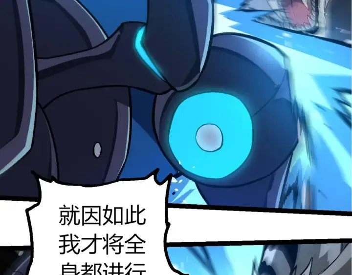 漫画《从大树开始的进化》第349话 知识之神第101张图