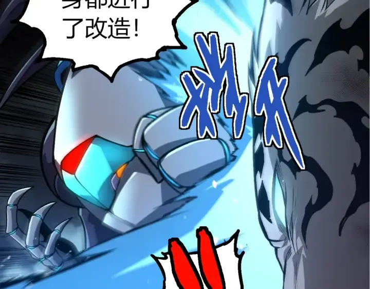 漫画《从大树开始的进化》第349话 知识之神第102张图