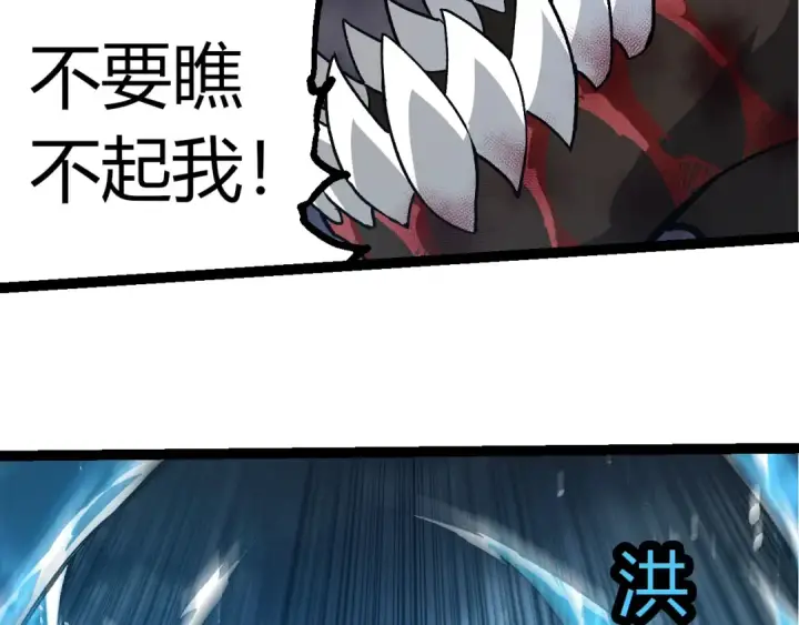 漫画《从大树开始的进化》第349话 知识之神第19张图