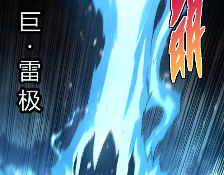 漫画《从大树开始的进化》第349话 知识之神第27张图
