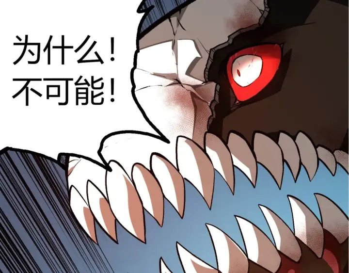 漫画《从大树开始的进化》第349话 知识之神第37张图