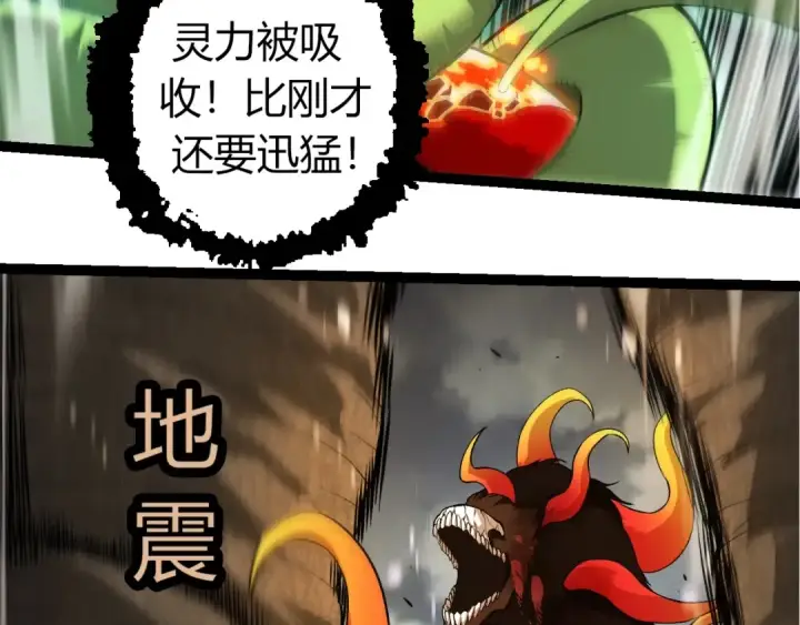 漫画《从大树开始的进化》第349话 知识之神第41张图