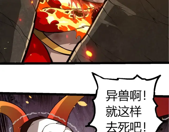 漫画《从大树开始的进化》第349话 知识之神第46张图