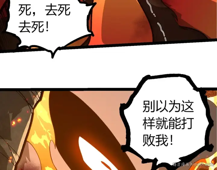 漫画《从大树开始的进化》第349话 知识之神第48张图
