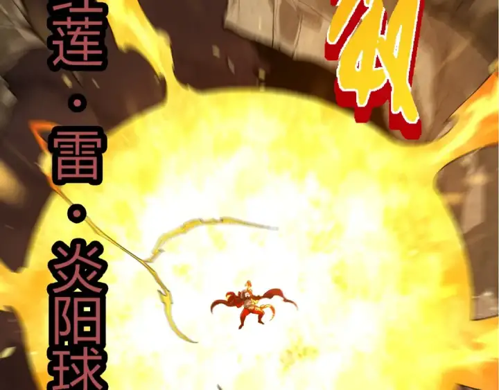 漫画《从大树开始的进化》第349话 知识之神第50张图