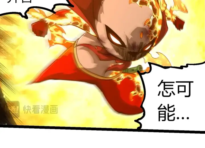 漫画《从大树开始的进化》第349话 知识之神第54张图