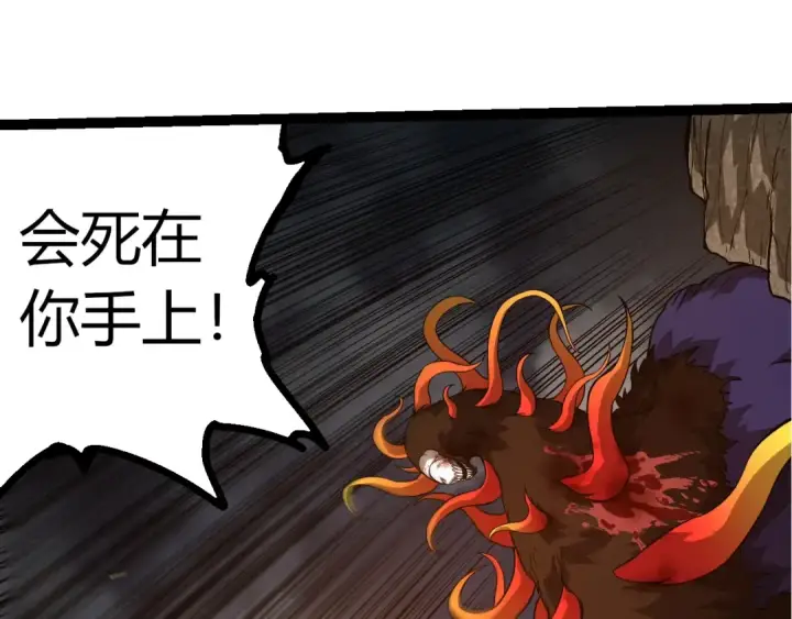 漫画《从大树开始的进化》第349话 知识之神第55张图
