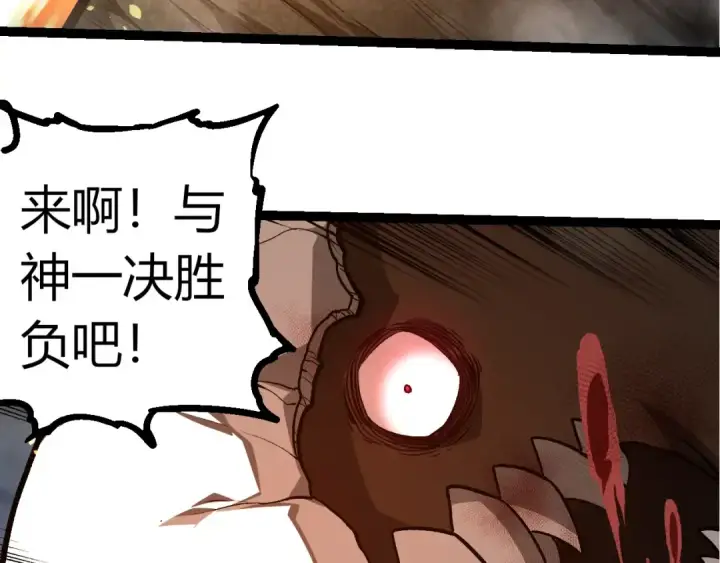 漫画《从大树开始的进化》第349话 知识之神第57张图