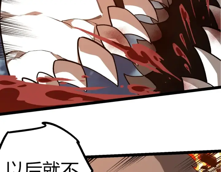 漫画《从大树开始的进化》第349话 知识之神第58张图