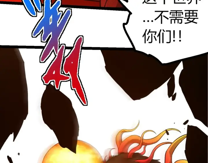 漫画《从大树开始的进化》第349话 知识之神第60张图