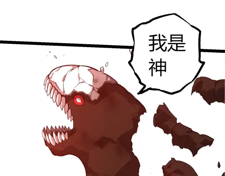 漫画《从大树开始的进化》第349话 知识之神第65张图