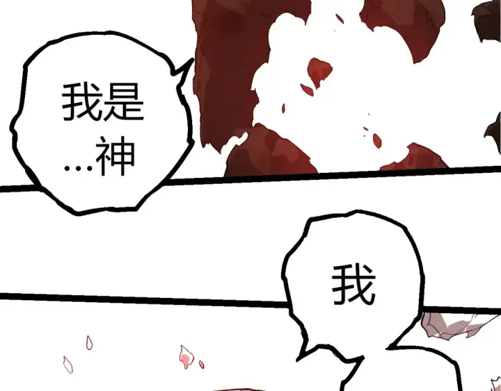 漫画《从大树开始的进化》第349话 知识之神第66张图