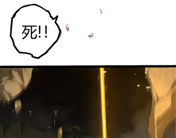 漫画《从大树开始的进化》第349话 知识之神第68张图