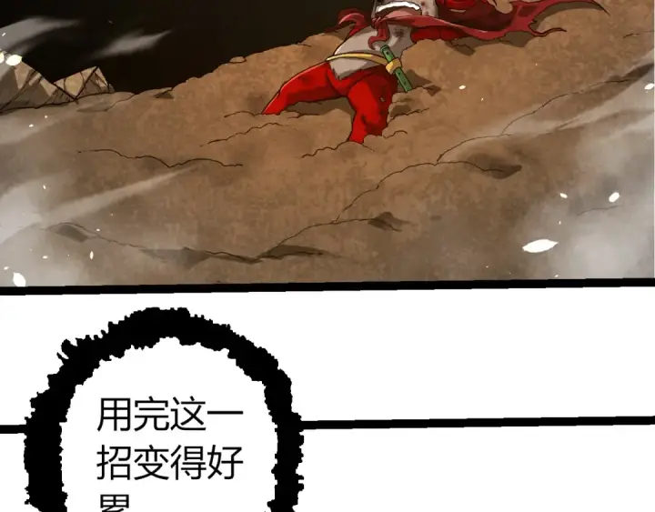 漫画《从大树开始的进化》第349话 知识之神第71张图