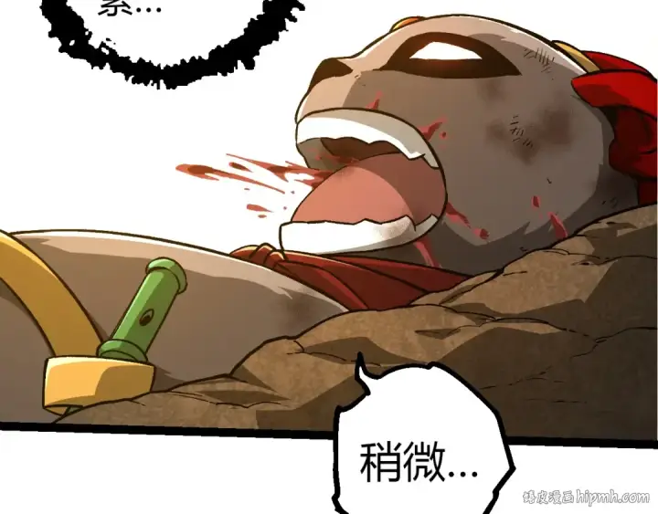 漫画《从大树开始的进化》第349话 知识之神第72张图