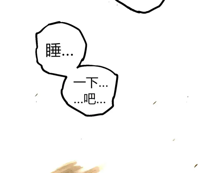 漫画《从大树开始的进化》第349话 知识之神第73张图