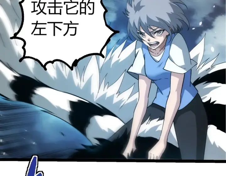 漫画《从大树开始的进化》第349话 知识之神第77张图