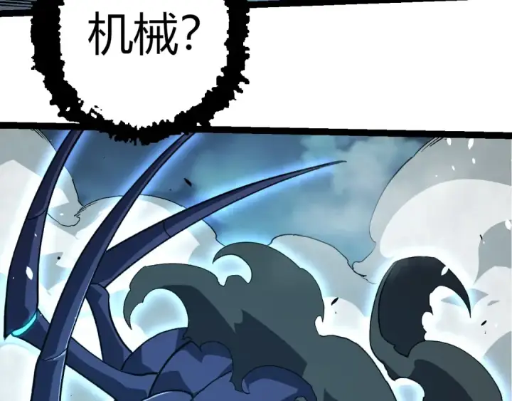 漫画《从大树开始的进化》第349话 知识之神第81张图