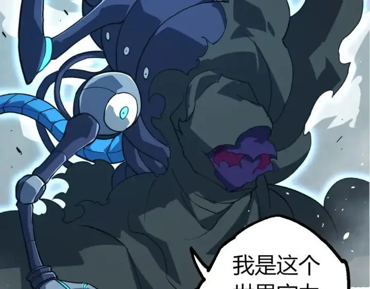 漫画《从大树开始的进化》第349话 知识之神第82张图
