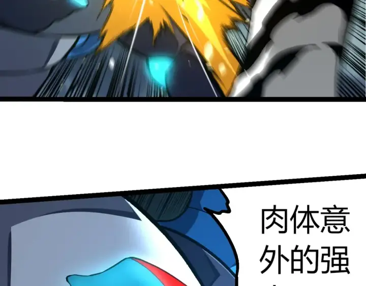 漫画《从大树开始的进化》第349话 知识之神第98张图