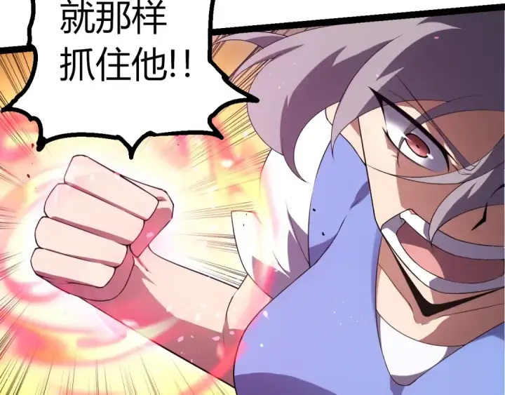 漫画《从大树开始的进化》第350话 变身第12张图