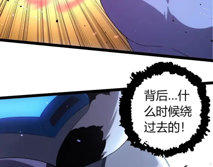 漫画《从大树开始的进化》第350话 变身第13张图