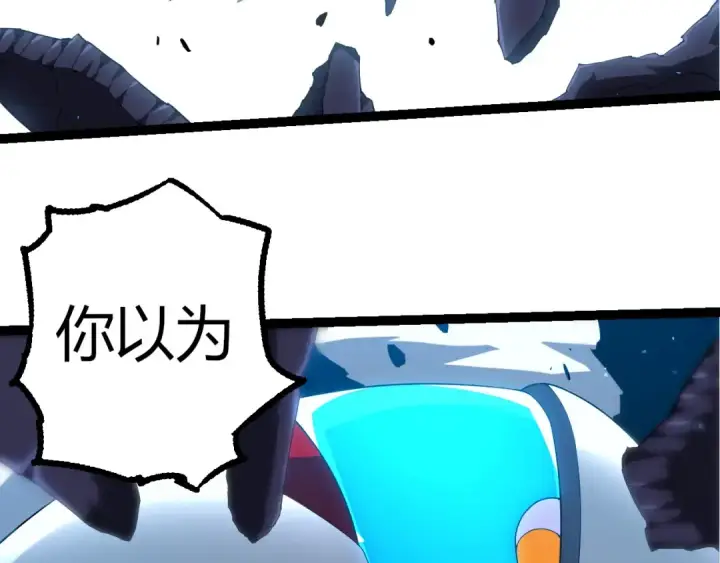 漫画《从大树开始的进化》第350话 变身第21张图