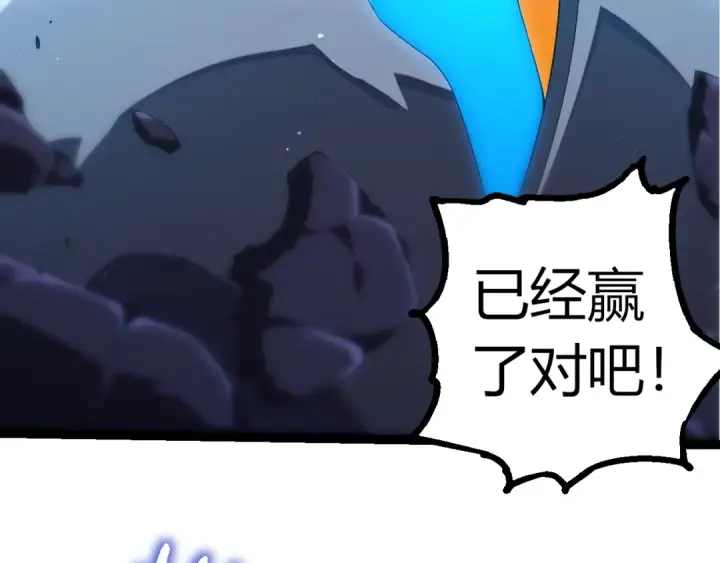 漫画《从大树开始的进化》第350话 变身第22张图