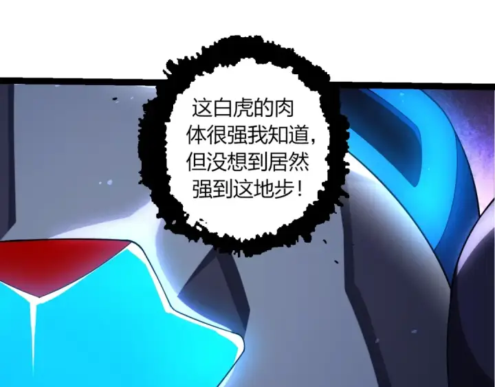 漫画《从大树开始的进化》第350话 变身第35张图