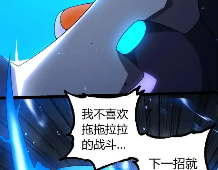 漫画《从大树开始的进化》第350话 变身第36张图