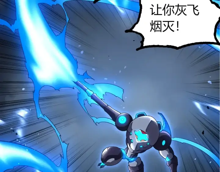漫画《从大树开始的进化》第350话 变身第37张图