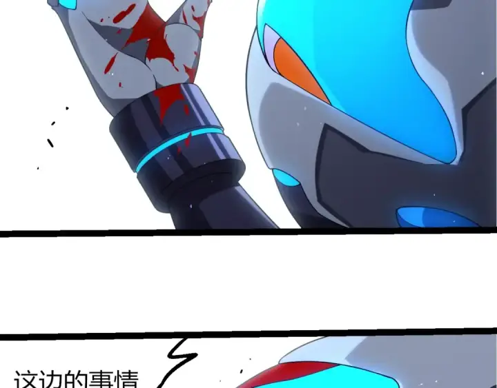 漫画《从大树开始的进化》第350话 变身第46张图