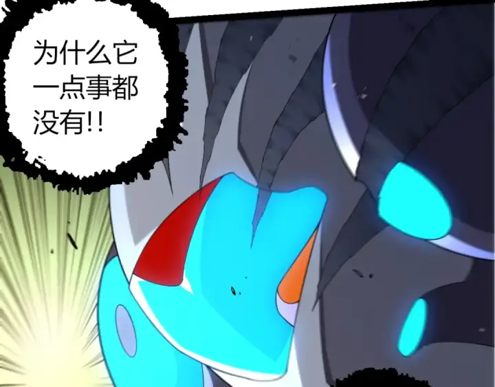 漫画《从大树开始的进化》第350话 变身第52张图