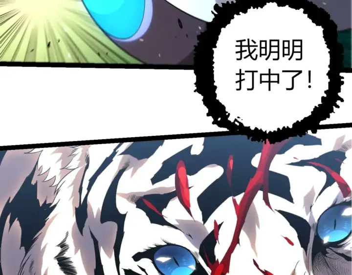 漫画《从大树开始的进化》第350话 变身第53张图