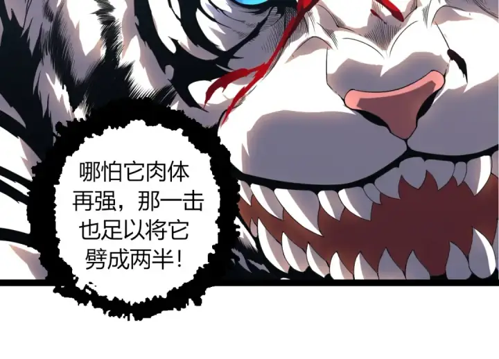 漫画《从大树开始的进化》第350话 变身第54张图