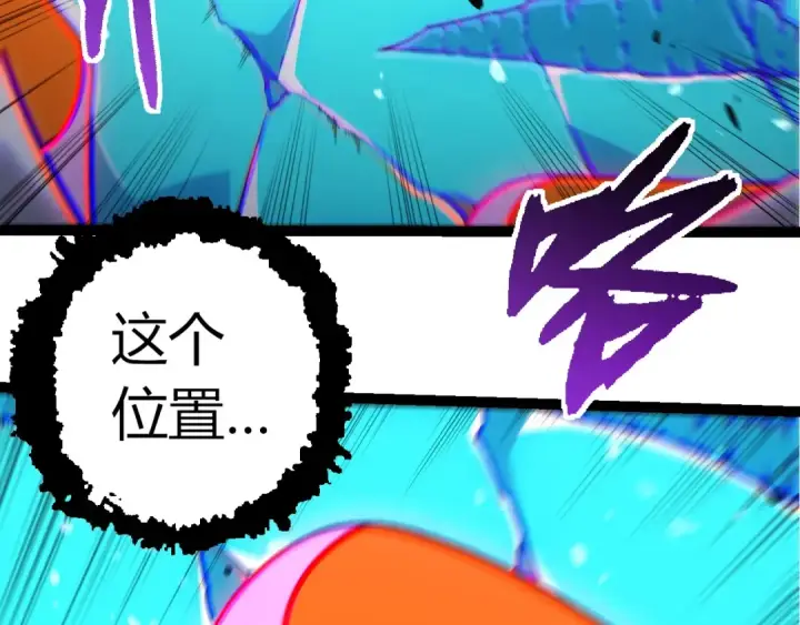 漫画《从大树开始的进化》第350话 变身第63张图