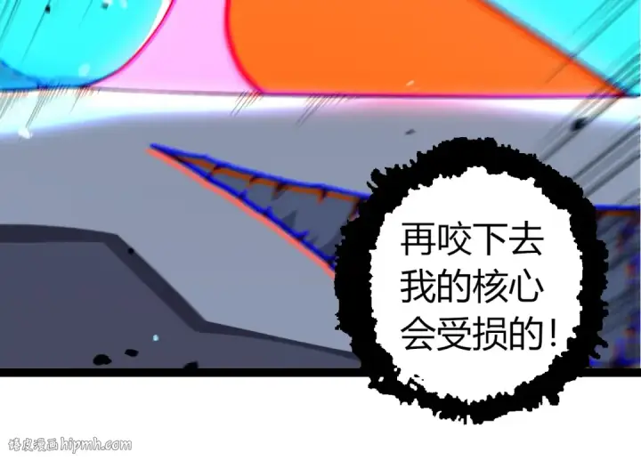漫画《从大树开始的进化》第350话 变身第64张图