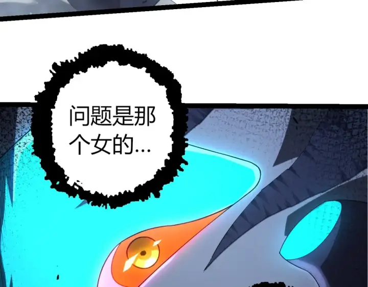 漫画《从大树开始的进化》第350话 变身第78张图