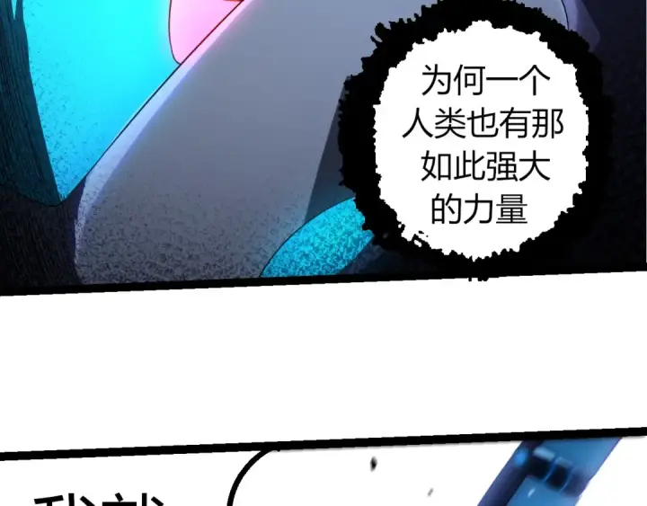 漫画《从大树开始的进化》第350话 变身第79张图